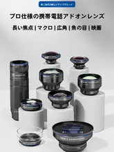 NEEWER 85mmポートレート広角魚眼レンズ【スマートフォン用・高画質・外付け】