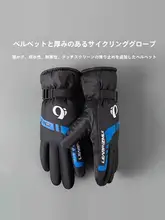メンズ防寒レザー手袋【冬用・防風・防水・タッチパネル対応・加厚・自転車・バイク用】