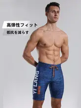 速乾性の男性用水着【プールや温泉にも最適・五分丈】（セットアップ対応）