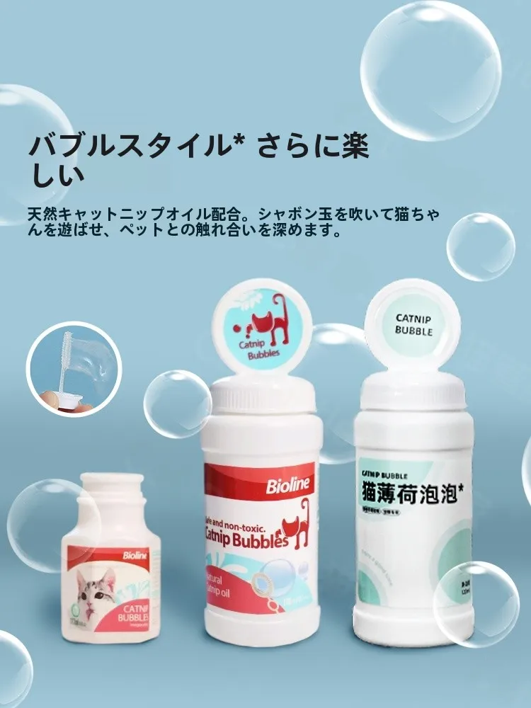 猫薄荷入りバブル水おもちゃ：  子猫の解闷に最適な遊び道具とは