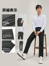 竹繊維使用のスリムストレートパンツ【ビジネスカジュアル・男性用・春夏向け】（セットアップ対応）