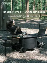 火枫ポータブルアウトドアキッチンテーブル【軽量・折りたたみ式・キャンプ用収納ボックス】