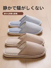 使い捨てスリッパ【男女兼用・室内用・静音・旅行用】