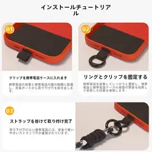 多機能スマホストラップ用接続パーツ【耐久性・シンプルデザイン・肩掛け・手首・首掛け対応】