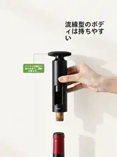 ワインオープナー 家庭用 見やすい 高級感 力いらず コルク抜き 「FaSoLa」