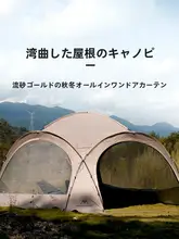 MOUNTAINHIKER 円形ドームテント【ファスナー開閉・多人数用・アウトドアキャンプ用】