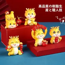 かわいいドラゴンの置物【デスク・車のセンターコンソール用・インテリア装飾・贈り物にも最適】