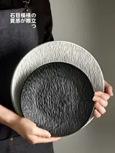 白黒の陶製ステーキプレート【高級感ある家庭用朝食皿・レストラン用】