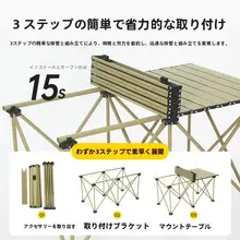 アウトドアテーブル＆チェア【折りたたみ式・キャンプ用・ピクニックテーブル】（セットアップ対応）
