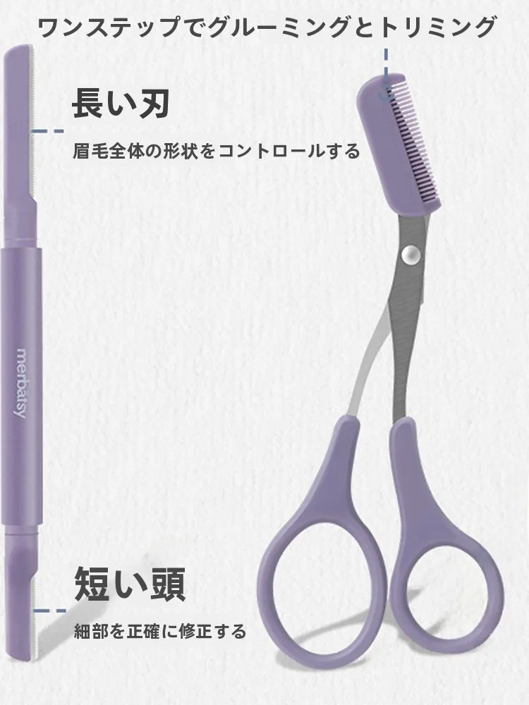 安全で傷つきにくい双頭眉毛トリマー：セルフ脱毛の実用性と使い方を徹底解説