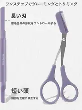 安全で傷つきにくい双頭眉毛トリマー