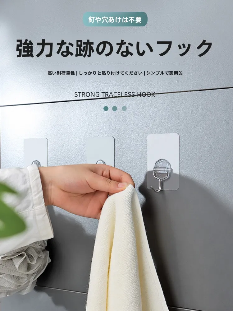 透明無痕強力粘着フック：浴室・キッチンで穴あけ不要の設置が可能