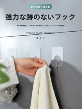透明無痕強力粘着フック【穴あけ不要・バスルームやキッチン用・強力耐荷重】