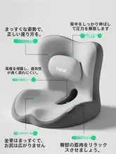 尾骨をサポートするオフィス用クッション【長時間座っても痛み軽減】