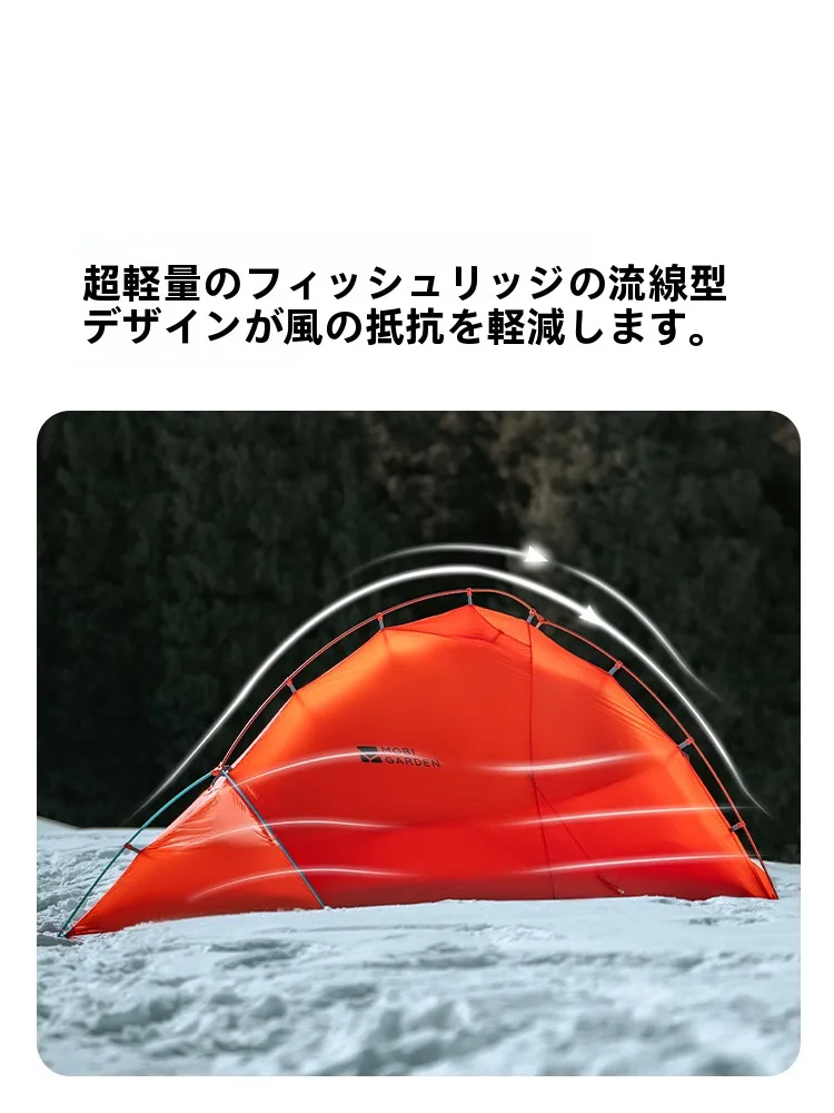 雪中キャンプで失敗しないテントは？Mobi Gardenの高山用超軽量テントが解決する