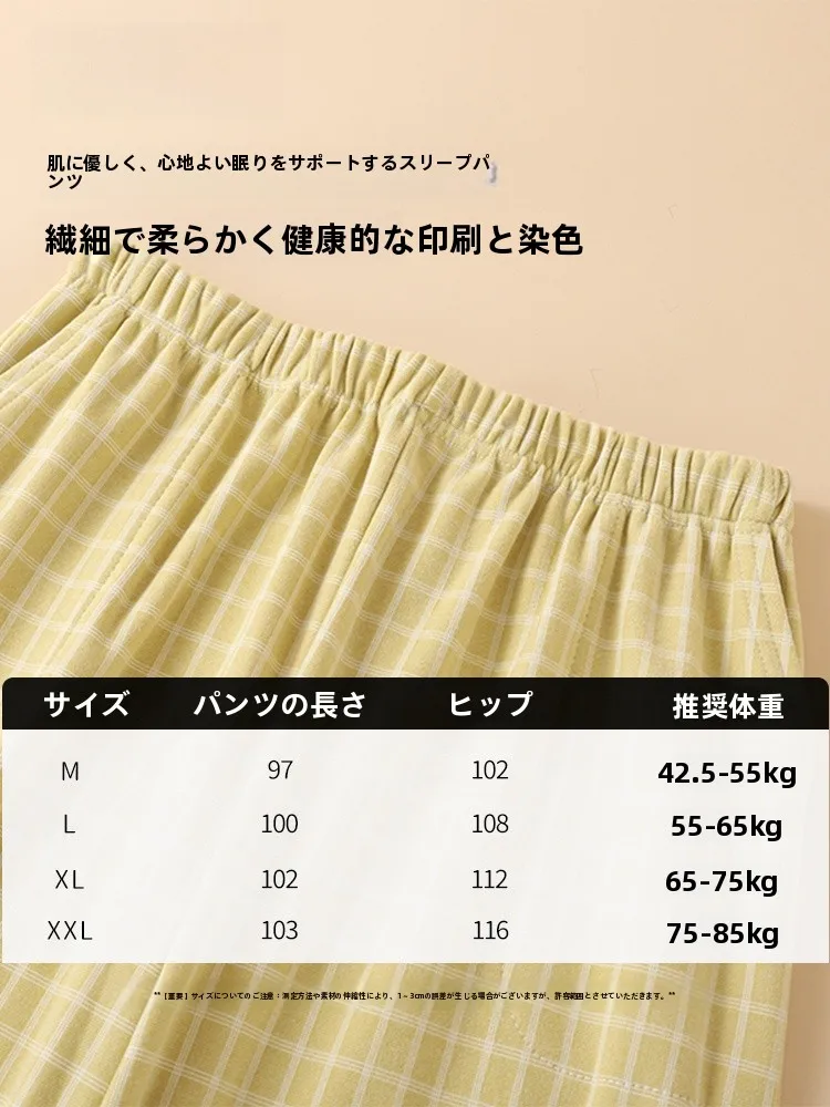 チェック柄のルームパンツ：秋冬用加厚デザインで快適な睡眠環境を実現