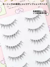 Dream Deer W4 ワンピースタイプのつけまつげ【超自然な透明軸・仙女風】