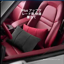 車用 腰クッション シートバックサポート メルセデス・ベンツ BMW ポルシェ アルカンターラ