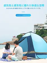 屋外全自動ビーチ テント 組み立て不要のクイックオープン
