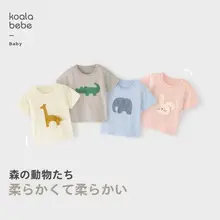 コアラデザインのベビー用春夏短袖Tシャツ【柔らかい純綿・可愛い動物柄】