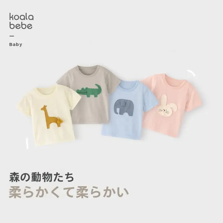 コアラデザインのベビー用春夏短袖Tシャツ【柔らかい純綿・可愛い動物柄】