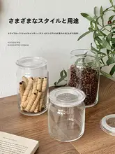 食品保存に最適！ガラス製密閉容器【透明・お菓子・お茶・穀物用】