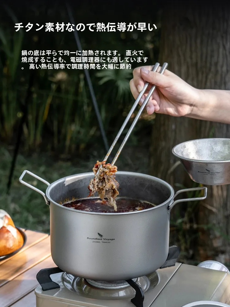 キャンプ道具を節約調達｜実際に使ってみた結果　純チタン鍋の実用性徹底解説