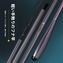 新品 樹下Sカーボン19調 鲫魚竿【超軽量・全能タイプ】（セットアップ対応）