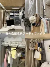 学生用ベッドサイド収納ラック【上下二段ベッド対応・衣類整理・スペース活用】