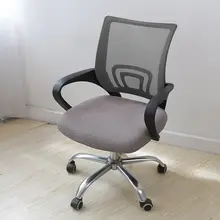 現代的なデザインの回転椅子カバー【白鹅绒・伸縮性のある布製・四季対応】