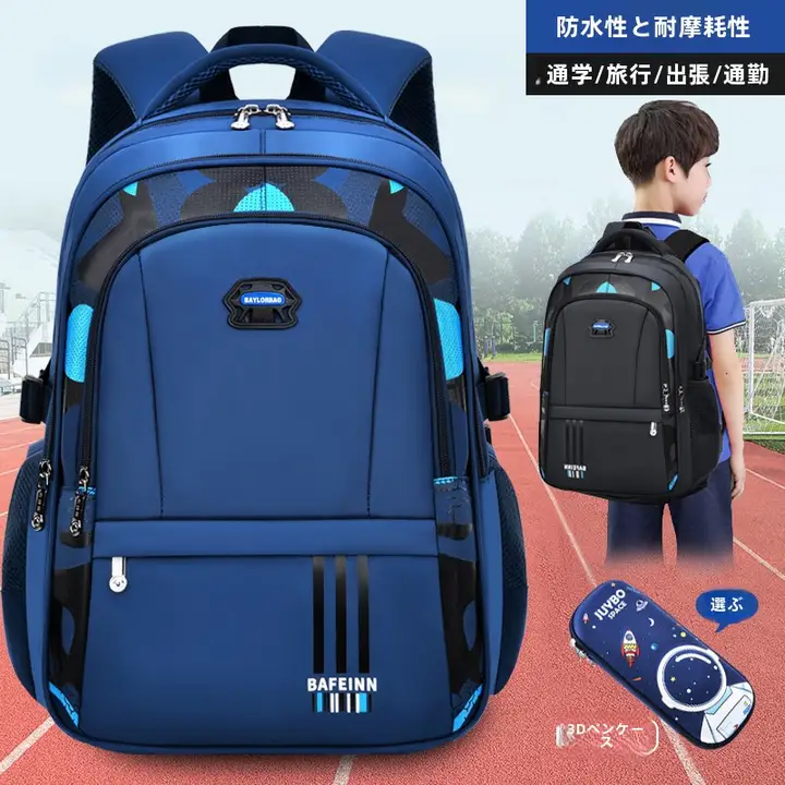 男子中高生用 超軽量バックパック【大容量・防水・通気性・背筋サポート】