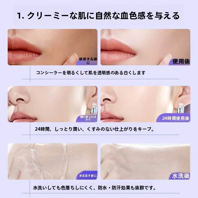 透蜜水漾焕颜美白防晒隔离霜：スキン ティント セラム としての色補正とUV保護機能