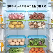 食品用保鮮ボックス【透明・密閉タイプ・冷蔵庫収納・電子レンジ対応】