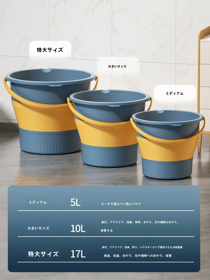 アウトドア用折りたたみ水桶【釣り・車載・旅行用・家庭用・厚手プラスチック製】