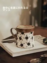 粗陶マグカップ 手描きバラ 大容量 コーヒー ミルク ビール 飲料用