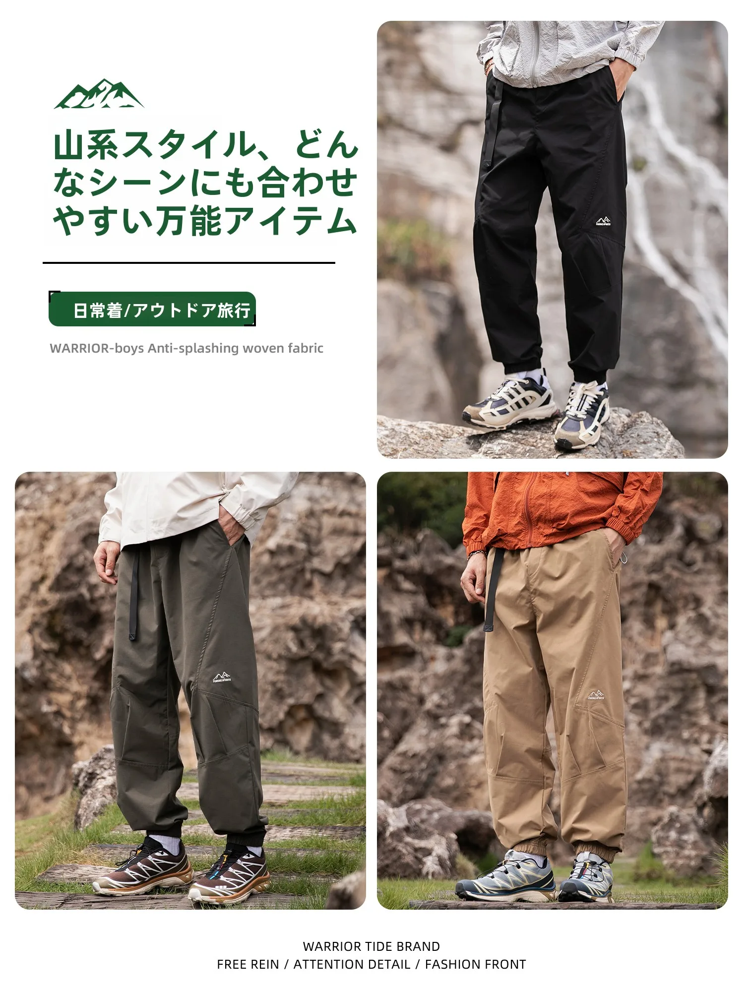 ハイキングパンツの選び方：Warrior回力トレッキングパンツの実用性とスペック解析