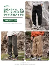 アウトドア用トレッキングパンツ【春秋用・ウエストゴム・男性用】（セットアップ対応）