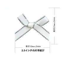 DIYリボン装飾用サテンリボン【手結び・長さ約12.5cm・ハンドメイド用】