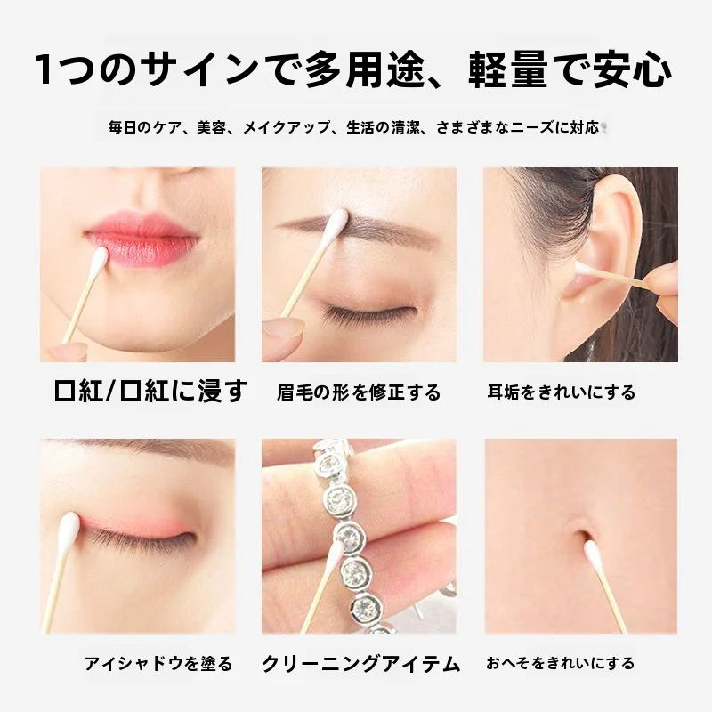 使い捨て綿棒【ダブルヘッド・清掃・衛生用】