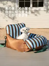 ZEZE ストライプデザインの車用ペットベッド【安全座椅子・季節問わず使用可】