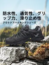 男性用アウトドアシューズ【通気性・軽量・クッション性・防滑・ハイキング用】
