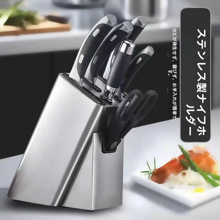 ステンレス製 包丁スタンド【防カビ・キッチン用・多機能】
