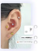 医療用チタン製ダイヤモンド風イヤリング【スリムデザイン・骨付き・女性用】