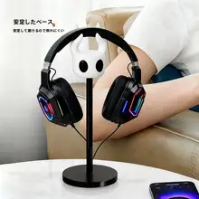 デスク用ヘッドフォンスタンド【ゲーミング用・収納・ディスプレイ】