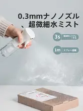 高圧超微細ミストスプレーボトル【携帯型・ナノ加圧・化粧水・消毒用】