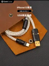 極上の柔らかさの単結晶銅製充電ケーブル【iPhone対応・USB・ブラック・データ通信機能】