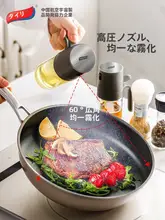 タイリーニュージョン スプレーオイルボトル【家庭用・小容量・食品級】