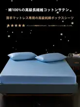 薄型マットレス【全棉・子供用・タタミ対応】
