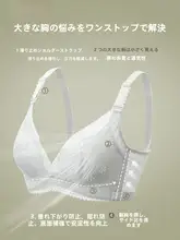 美しいレースデザインのブラジャー【大きな胸を魅力的に見せる・自信を持てる・デート対応】