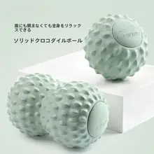 Joinfit マッサージボール【大サイズ・筋膜リリース・足底・肩甲骨用】